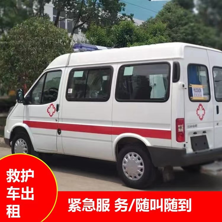 渭南瘫痪租赁救护车转运 —— 提升急救效率，守护生命安全